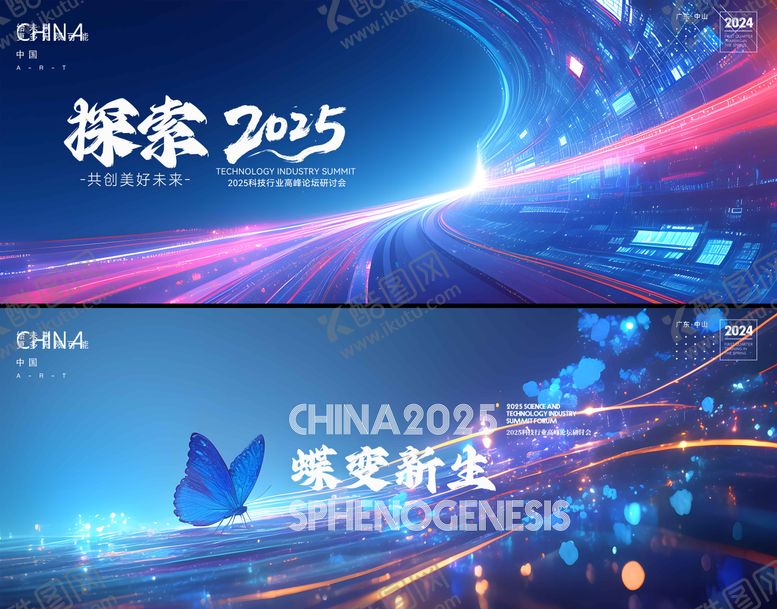 编号：26729810190425475036【酷图网】源文件下载-发布会  