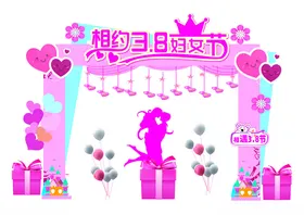 女神节美陈