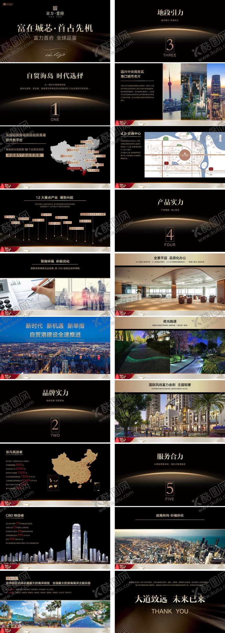 编号：50893502151951185323【酷图网】源文件下载-项目推介PPT 