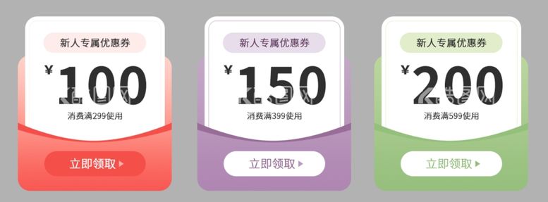 编号：21574703072250012166【酷图网】源文件下载-优惠券