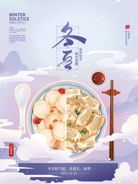 中国风古风手绘插画海报