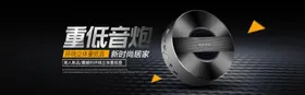 电器促销家海报买家大甩卖