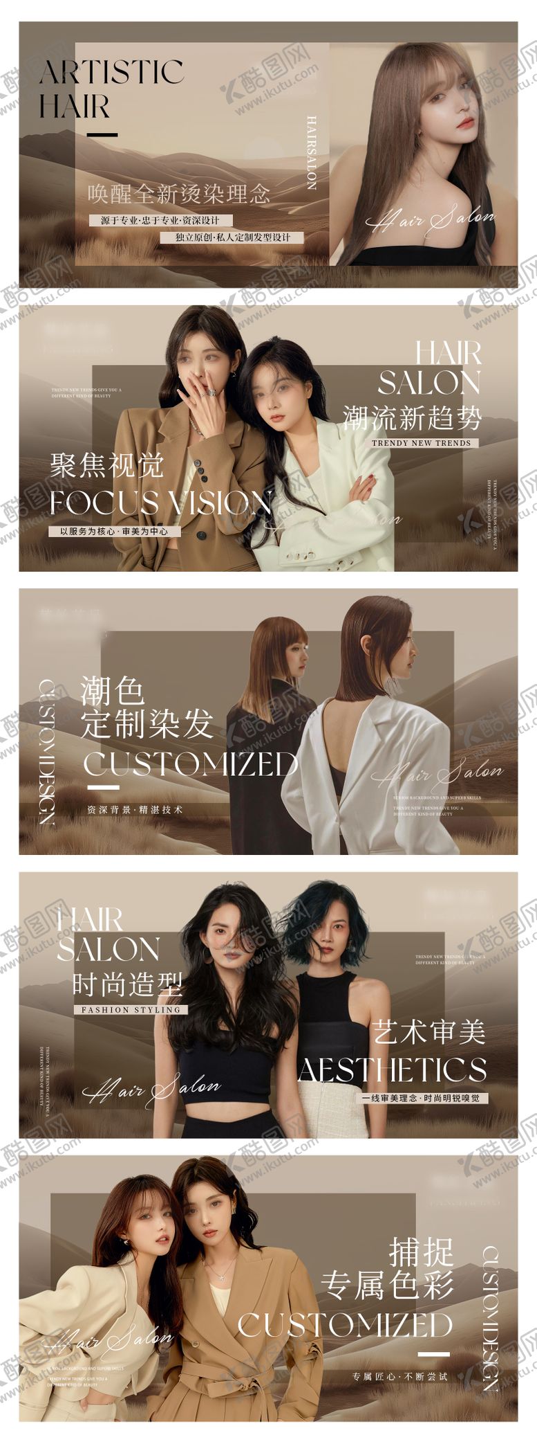 编号：97548109080242116365【酷图网】源文件下载-美发造型美容轮播大众美团头图 