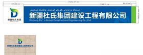 企业门头