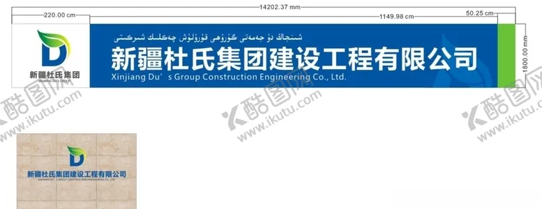 编号：73332307011315184908【酷图网】源文件下载-企业门头