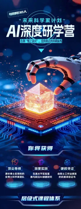 AI海报可复制粘贴酷炫图案设计