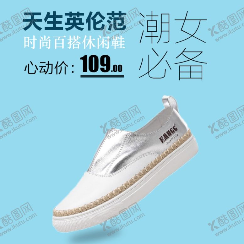 编号：82408909270109484923【酷图网】源文件下载-淘宝主图背景