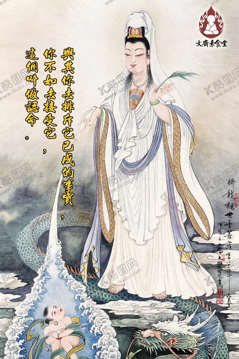 编号：25209504121314171219【酷图网】源文件下载-寺庙挂画海报