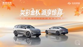 双车秋季主画面