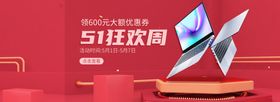 五一狂欢周节日促销红色