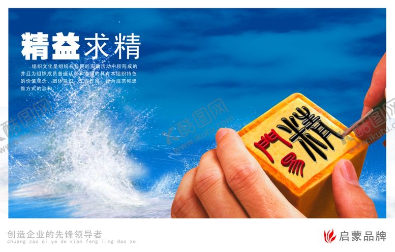 编号：94031309151417093281【酷图网】源文件下载-企业文化展板