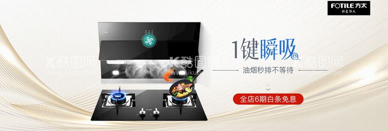 编号：50961710080056344952【酷图网】源文件下载-产品banner