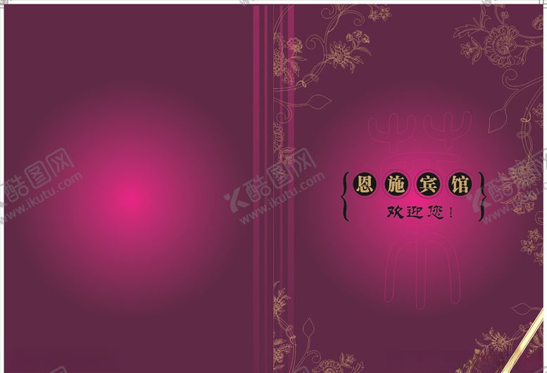 编号：11010005180923398445【酷图网】源文件下载-餐厅菜单封面