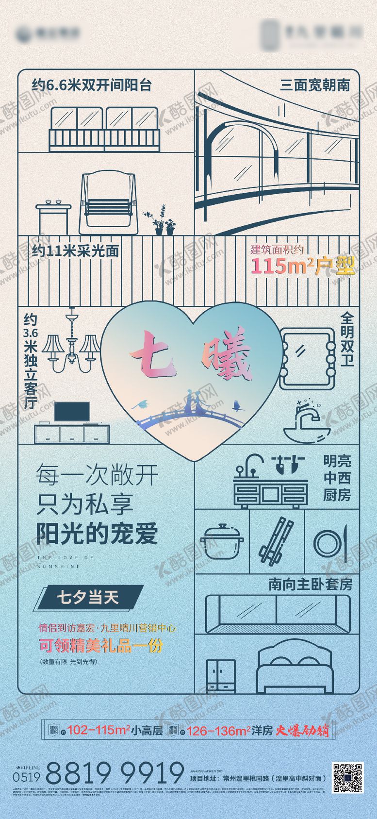 编号：62476808261527046252【酷图网】源文件下载-七夕情人节形式感刷屏