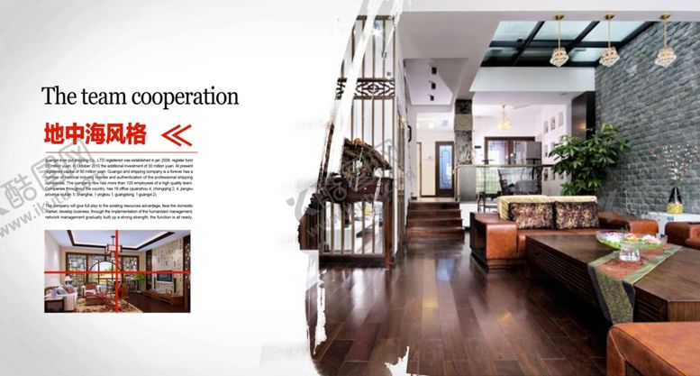 编号：25993210130820301860【酷图网】源文件下载-家居家装软装宣传画册