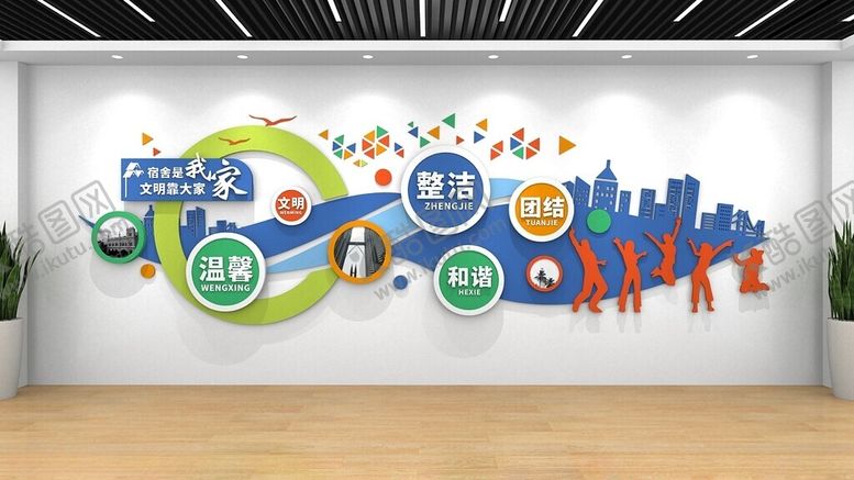 编号：35061402161359552710【酷图网】源文件下载-宿舍文化墙