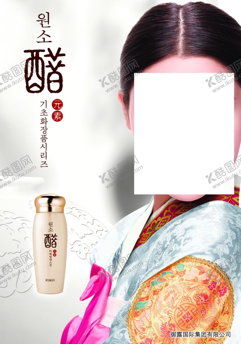 编号：70032905160853517760【酷图网】源文件下载-美容海报