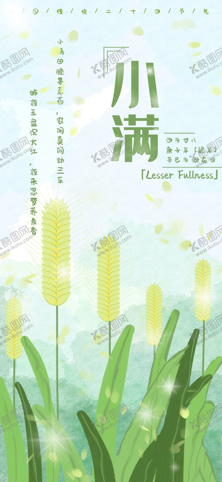 编号：43515510312027095850【酷图网】源文件下载-手机壁纸