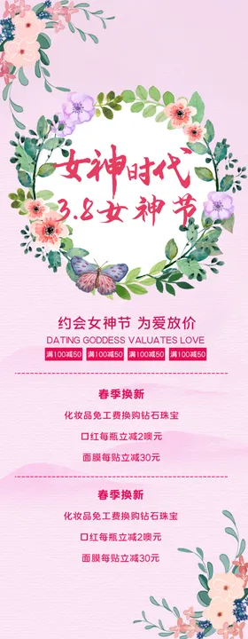 女神时代