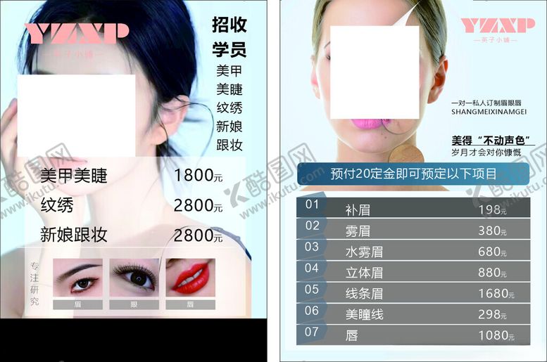 编号：97513004040906023467【酷图网】源文件下载-美容