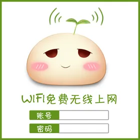 紫色WIFI密码门贴标识