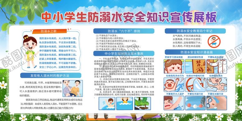 编号：96440307050624524817【酷图网】源文件下载-幼儿园亲子活动安排海报