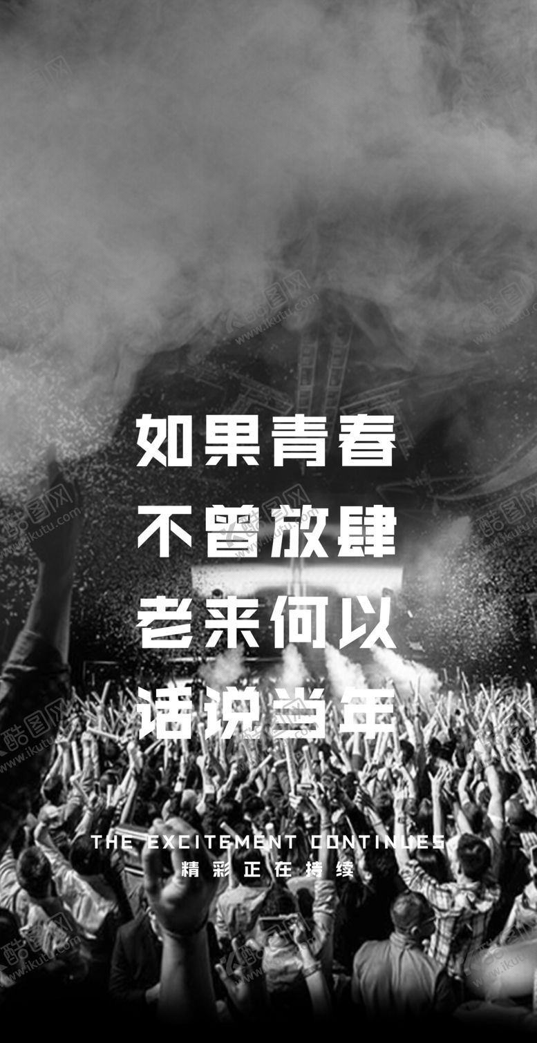 编号：17305909141034320324【酷图网】源文件下载-邀约
