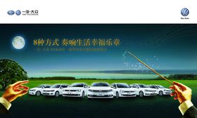 汽车广告活动物料