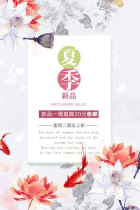 夏季处暑秋季海报背景素材