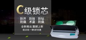 C级锁芯