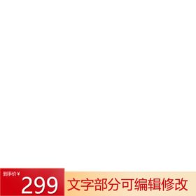 主图素材框