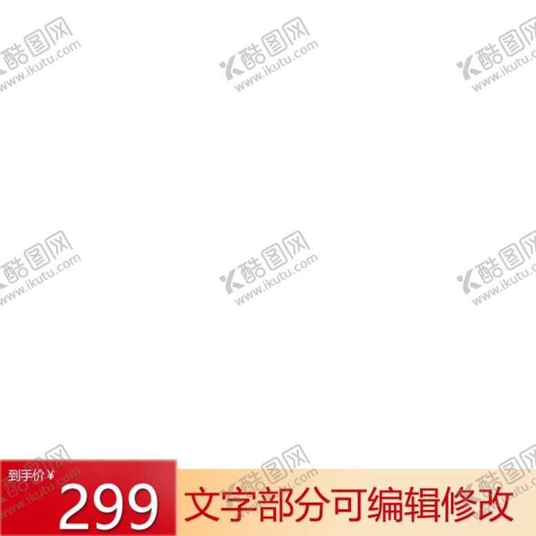 编号：80199009131231208355【酷图网】源文件下载-主图素材框