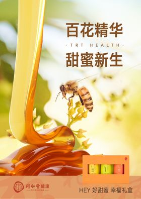 编号：80715909230101295307【酷图网】源文件下载-手绘卡通蜂蜜柚子茶创意海报