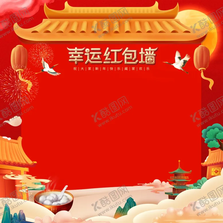 编号：23190901311240056332【酷图网】源文件下载-红包墙