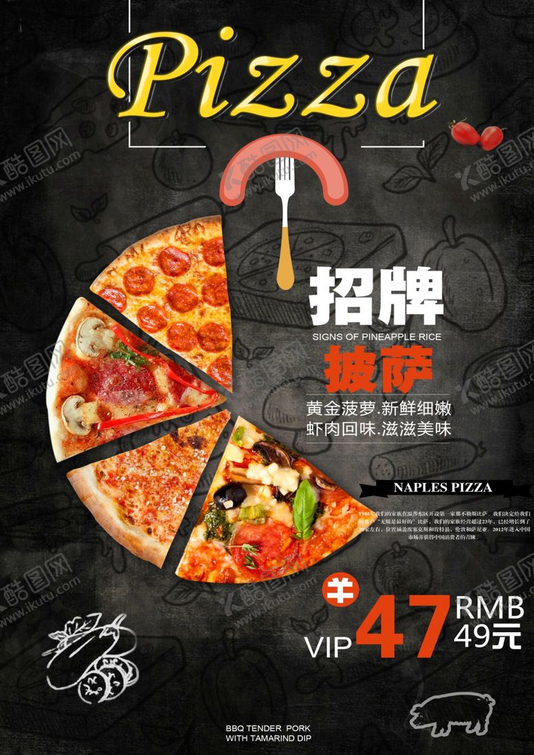 编号：59451102031202402876【酷图网】源文件下载-披萨宣传单