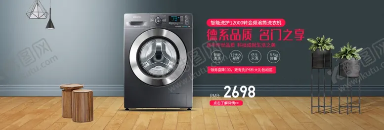 编号：49722607020422329278【酷图网】源文件下载-家电海报