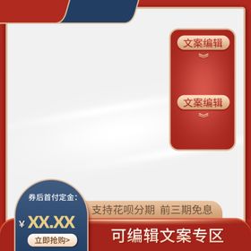 淘宝主图图片