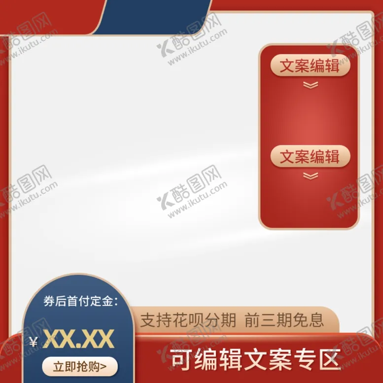 编号：99237506180759489589【酷图网】源文件下载-淘宝主图图片