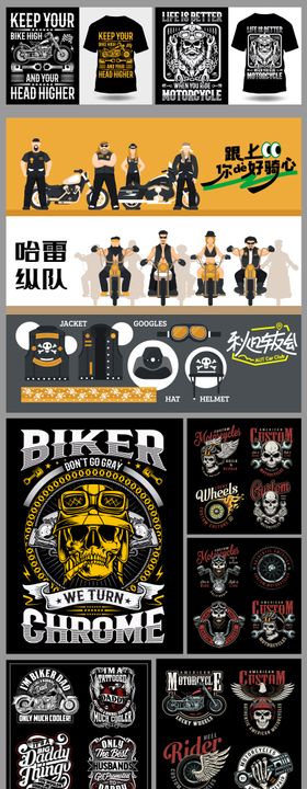 摩托车哈雷周边设计