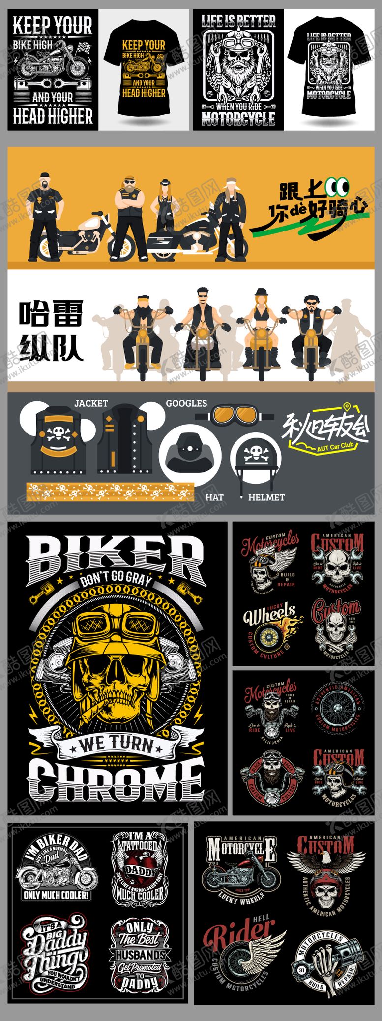编号：96838904301954537291【酷图网】源文件下载-摩托车哈雷周边设计