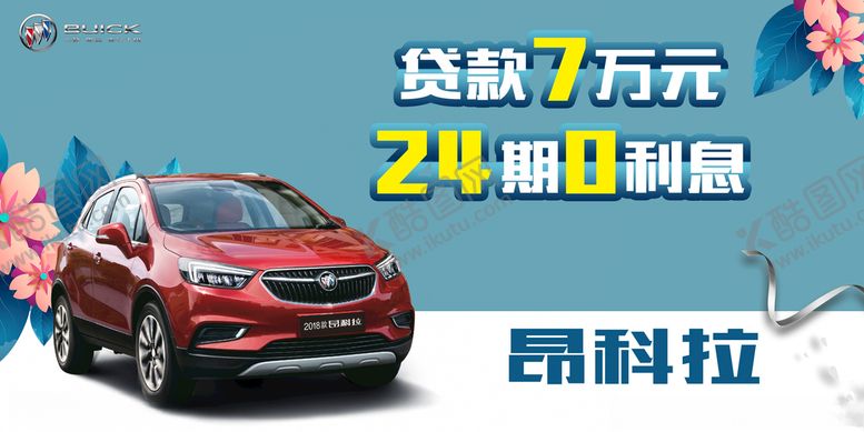 编号：30823809221357129989【酷图网】源文件下载-金融车顶牌