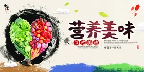 食堂文化展板宣传海报广告