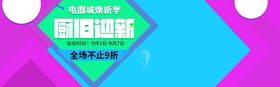 电器焕新