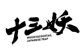 LOGO 刺青 猫 哥特 纹身