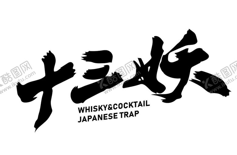 编号：23169809262219549234【酷图网】源文件下载-LOGO 刺青 猫 哥特 纹身