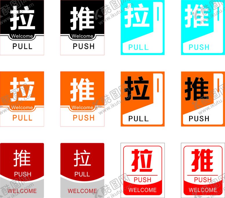 编号：34920001170332186204【酷图网】源文件下载-推拉门贴