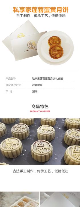 私享家月饼礼盒装