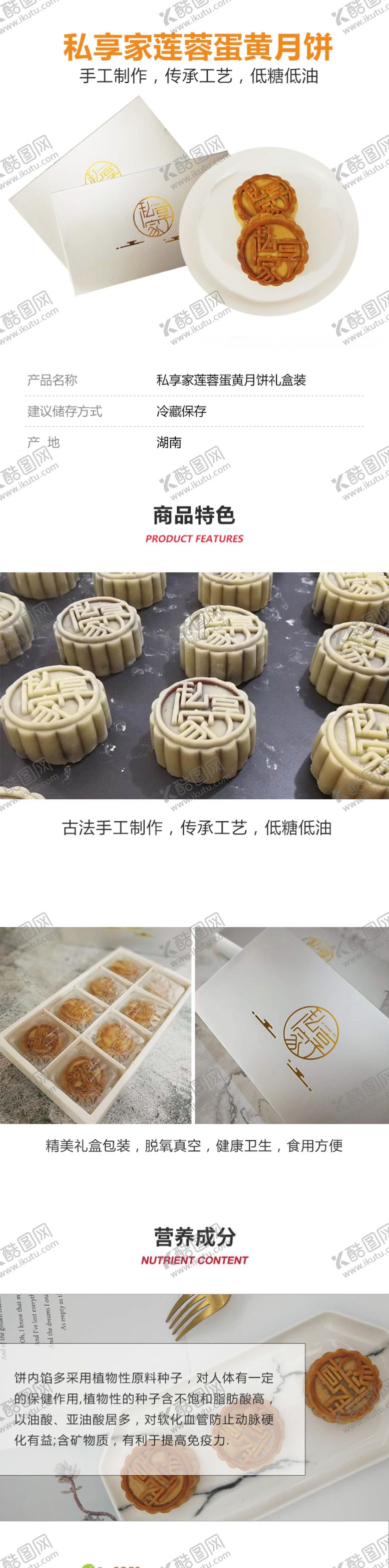 编号：88899210240406587715【酷图网】源文件下载-私享家月饼礼盒装