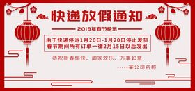 2025放价通知蛇年春节通知