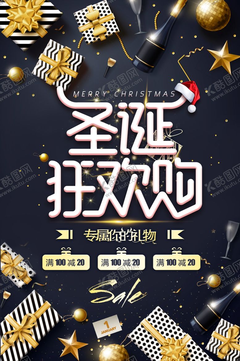 编号：23562709230551405347【酷图网】源文件下载-圣诞狂欢